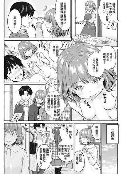 Sukisuki Daisuki Chouchou Aishiteru