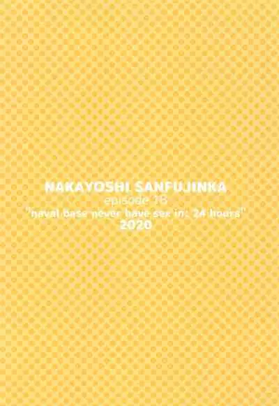 Zettai ni SEX shite wa Ikenai Chinjufu Nijuu Yoji!!