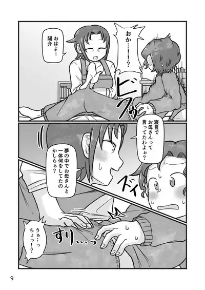 Okaa-san to H, Shiyo?