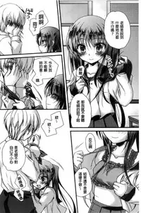 [Kimio Tamako] Kimi to Fuwatoro | 要與你輕柔溶化 [Chinese]