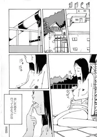 [Anthology] Chiteki Shikijou vol. 3