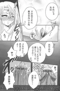 [closet child] VALHALLA