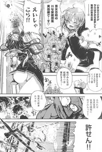 [Mochi] Shinazu no Himegimi