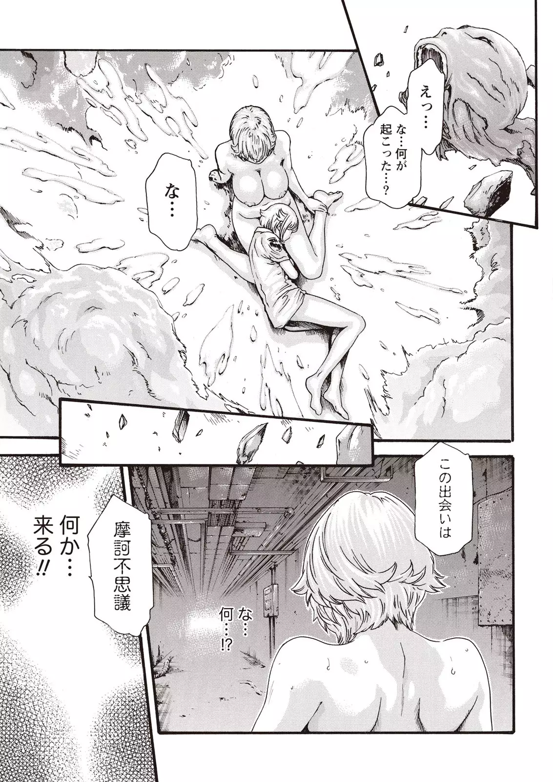 Parasite Doctor Suzune Parasite.59-61