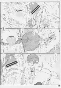 (C77) [Shikishima GunTool (Shikishima Shoutarou, Shikishima Tenki)] Minamoto-san 3 (Kanokon)