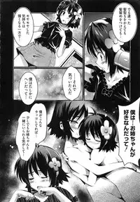 [Ashimoto☆Yoika] Youketsu