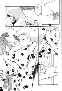 (C56) [MANITOU (Nakajima Rei)] 0 (Yuusha Ou GaoGaiGar)