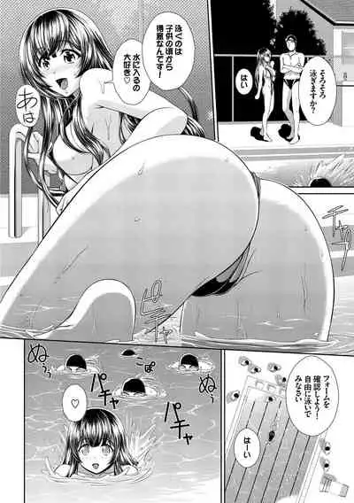 Yappari Mizugi Bishoujo ga Suki VOL. 1