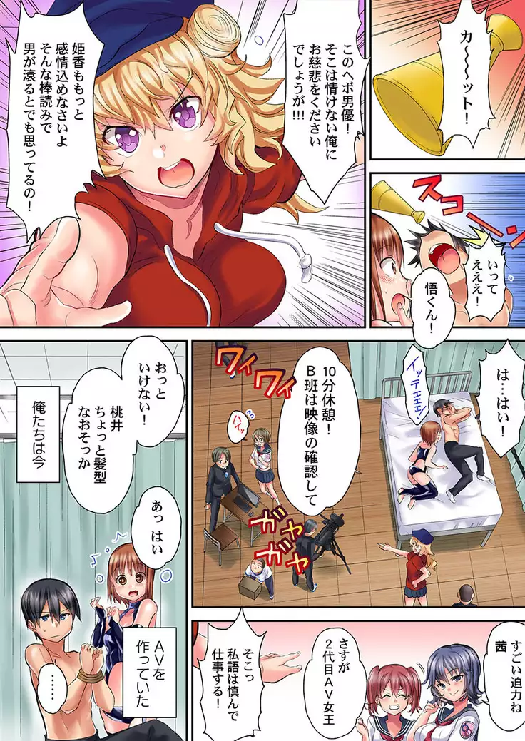 Welcome To Open Sex Class ~Class 1-H's Sex Workshop~