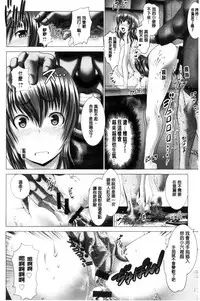 [Oobayashi Mori] Kotoko wa Isshou Yokkyuu Fuman [Chinese]