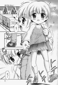 [Kouzu Sousuke] Chiisana Utsuwa