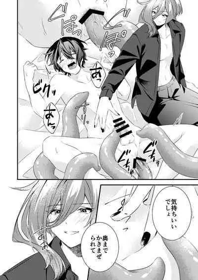 [Sorairo Neko (Shiramine)] Suki na Hito ga Shokushu to xx Shitemashita!?