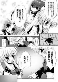 [Yuki Tomoshi] Maho Cure ~the Magical Cure~ [Digital]