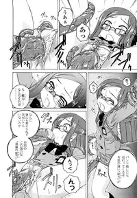 [Wanyanaguda] Kuro Loli