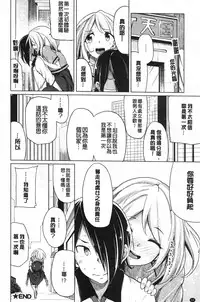 [Moketa] Koiiro Smell [Chinese]