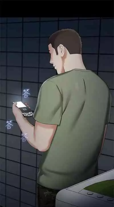 [週六] [大手 & 斑點] 妹妹的義務 1-31 官方中文（連載中）