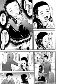 [Sakurafubuki Nel] Love Minimum