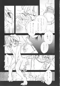 [Saku Saku Circle] Mirukurenbasu