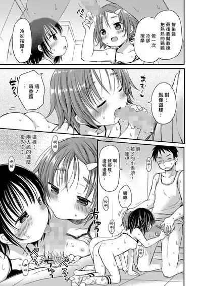 Kaikan Physical Training