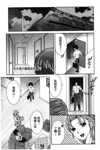 [Yasuhara Tsukasa] Soshite, Ane wa Boku o Erabu [Chinese]