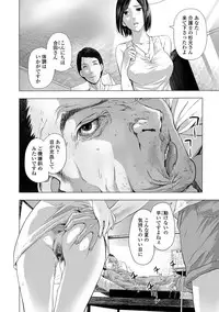 Web Comic Toutetsu Vol. 32