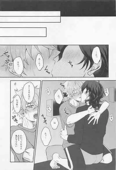 Yoru ni Nattara Shiyou