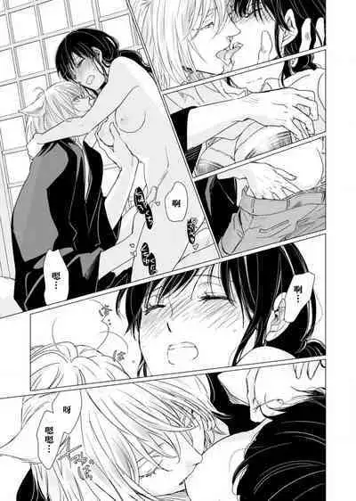 koi no kamisama wa sukebenanodesu. | 恋爱神明大人是色鬼 1-6 end