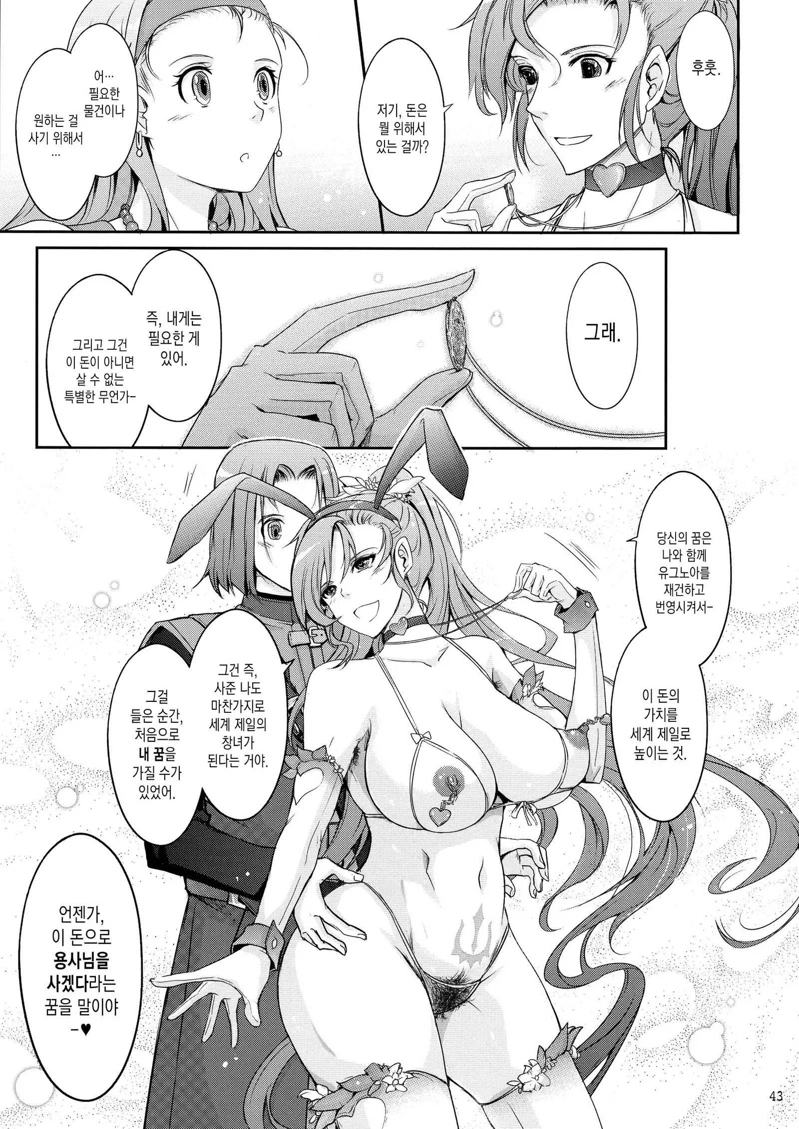 Kare ga Watashi o Katta Wake.