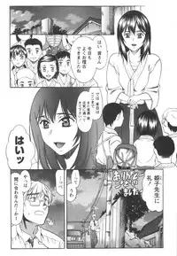 [Amayumi] Love ♡ Restaurant