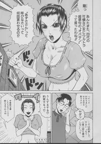 [Dakouin Saburou] Chijo - A Sexual Molester