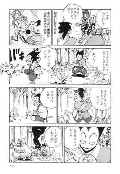 Ana, Moji, Ketsueki Nado Ga Arawareru Manga