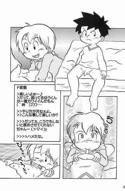 (Shotaket 14) [Circle Anzumura (RYUKI)] Endless: Manner