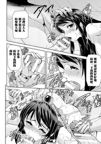 [Sukesaburou] Eiyuu Oujo - Shiro to Kuro no Kyouen [Chinese]