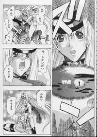 (CR32) [Studio Wallaby (Kika = Zaru)] KOS-MOS (Xenosaga)