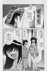 [Umino Sachi] Ultra Heaven 2