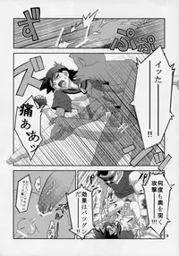 (Shota Scratch 16) [M2-HERO (Kagemusha)] Ura Battle! (Pokémon)