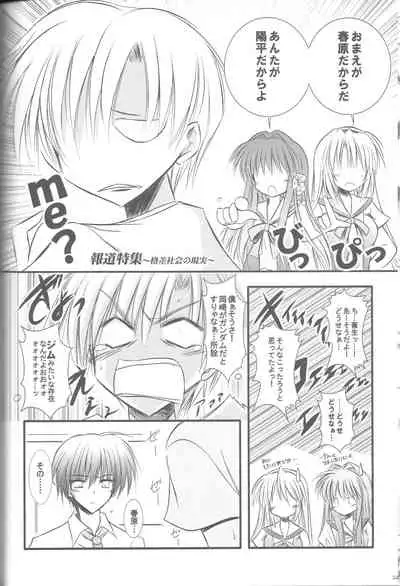 (C80) [SONIC WINTER (Tsukishima Kai)] VISION Fifteen (Rewrite)