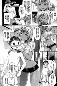 [Satsuki Imonet] One Show Time! | 淫姊ShowTime! [Chinese]