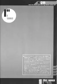 (C60) [HEART WORK (Suzuhira Hiro)] FREE WORLD (DNA2, I"s)