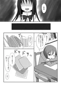 [Narakaramicie] Aigan Tenshi (Puella Magi Madoka Magica) [Digital]