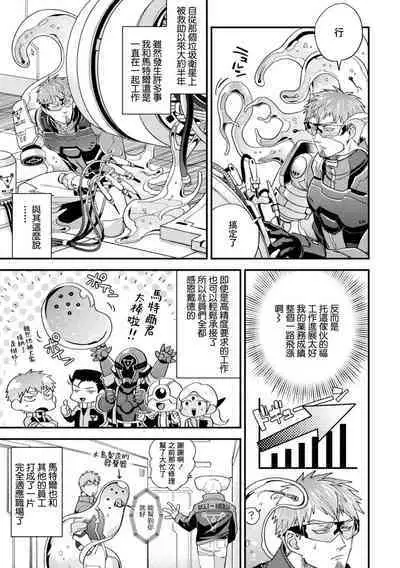 brainHacker Slime x Noukan x Kyousei Zecchou | brainHacker 史莱姆×脑奸×强制绝顶 Ch.3