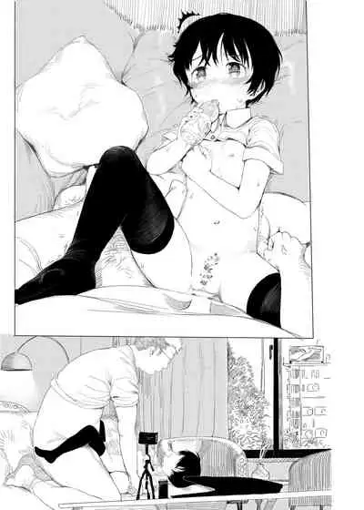 Suzu mo Sokubaikai ni Ikitai