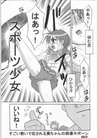 (C61) [Ganso Sonoda Ya] Chousen Ame Ver.20