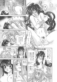 [Miyama Ushio] Yoikaze Hakujin Kidan