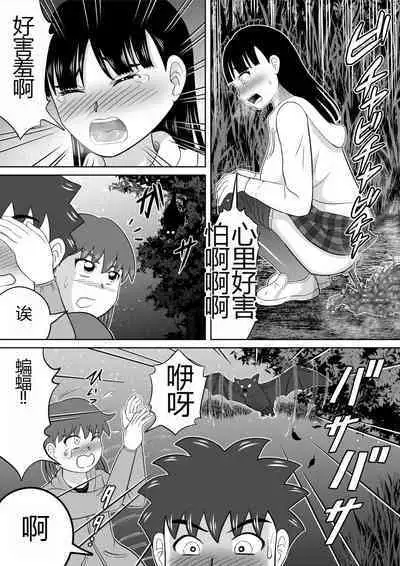 Hazukashi Sugiru Kimodameshi