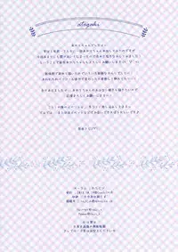 (COMIC1☆14)[watakubi(sasai saji)]Osananajimi no otoshi-kata hajimete hen