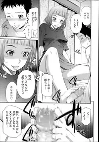COMIC Tenma 2014-08