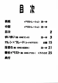 (C72)[Leaf Party (Nagare Ippon)] Lele Pappa Vol.11 Busourenkin (Mai-Hime)