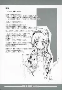 [Akishima Shun] S·E·O Position