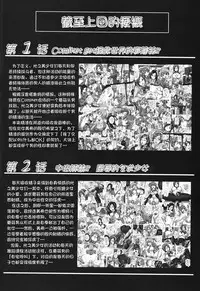 (C82) [Kuroyuki (Kakyouin Chiroru)] Milk Angels 2 (Fresh Precure!) [Chinese] [罗洁爱儿个人汉化]